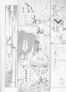 (C72) [Uotatsu18Kinshiten (Fujimori Saya)] Eien no Uta - Ever Song (Fate/hollow ataraxia) - page 24