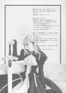 (C72) [Uotatsu18Kinshiten (Fujimori Saya)] Eien no Uta - Ever Song (Fate/hollow ataraxia) - page 29