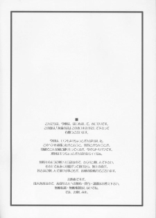 (C72) [Uotatsu18Kinshiten (Fujimori Saya)] Eien no Uta - Ever Song (Fate/hollow ataraxia) - page 4