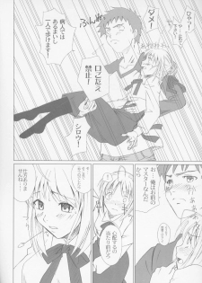 (C72) [Uotatsu18Kinshiten (Fujimori Saya)] Eien no Uta - Ever Song (Fate/hollow ataraxia) - page 6