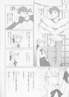 (C72) [Uotatsu18Kinshiten (Fujimori Saya)] Eien no Uta - Ever Song (Fate/hollow ataraxia) - page 8