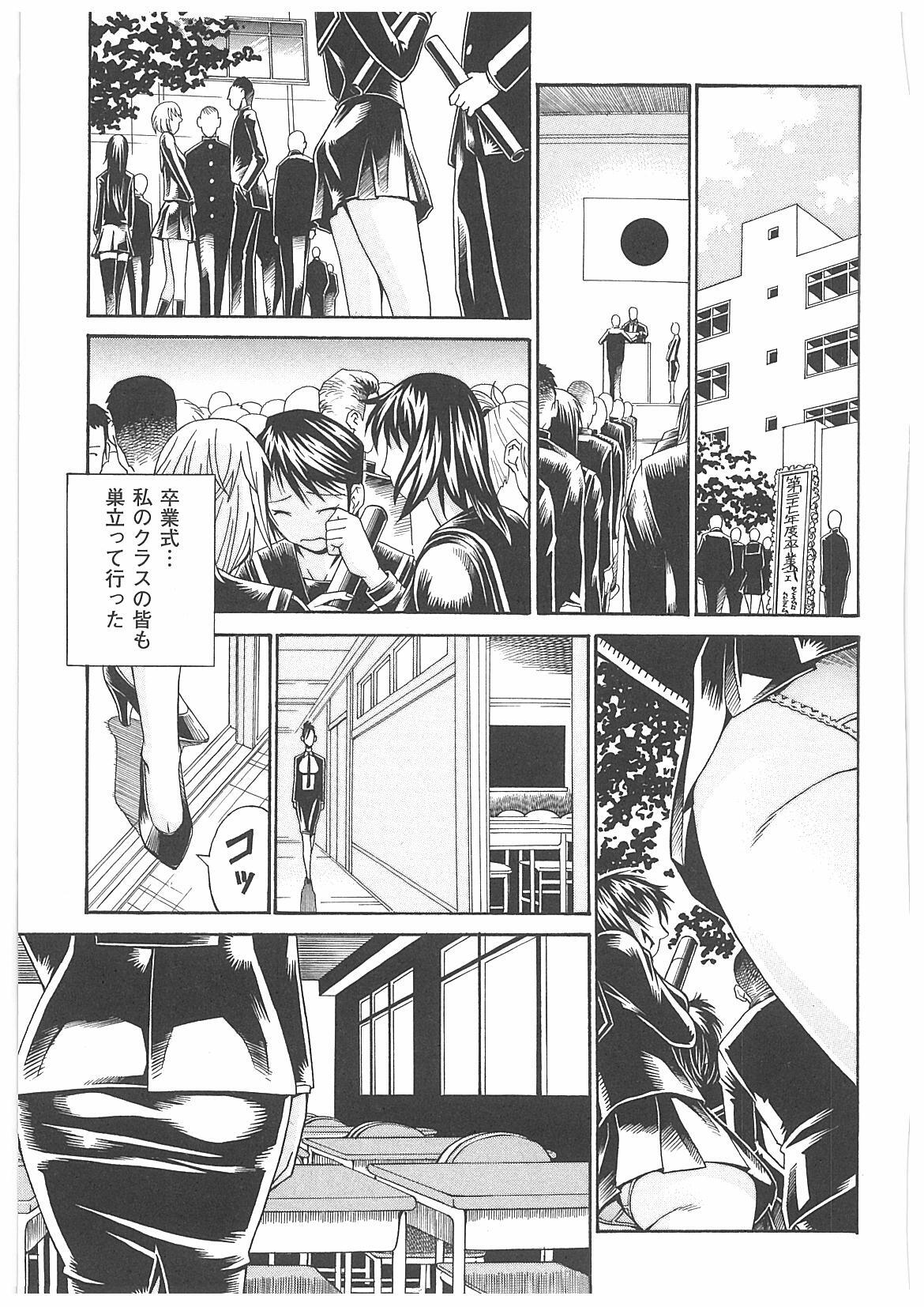 [Don Shigeru] LADY BOUND page 146 full