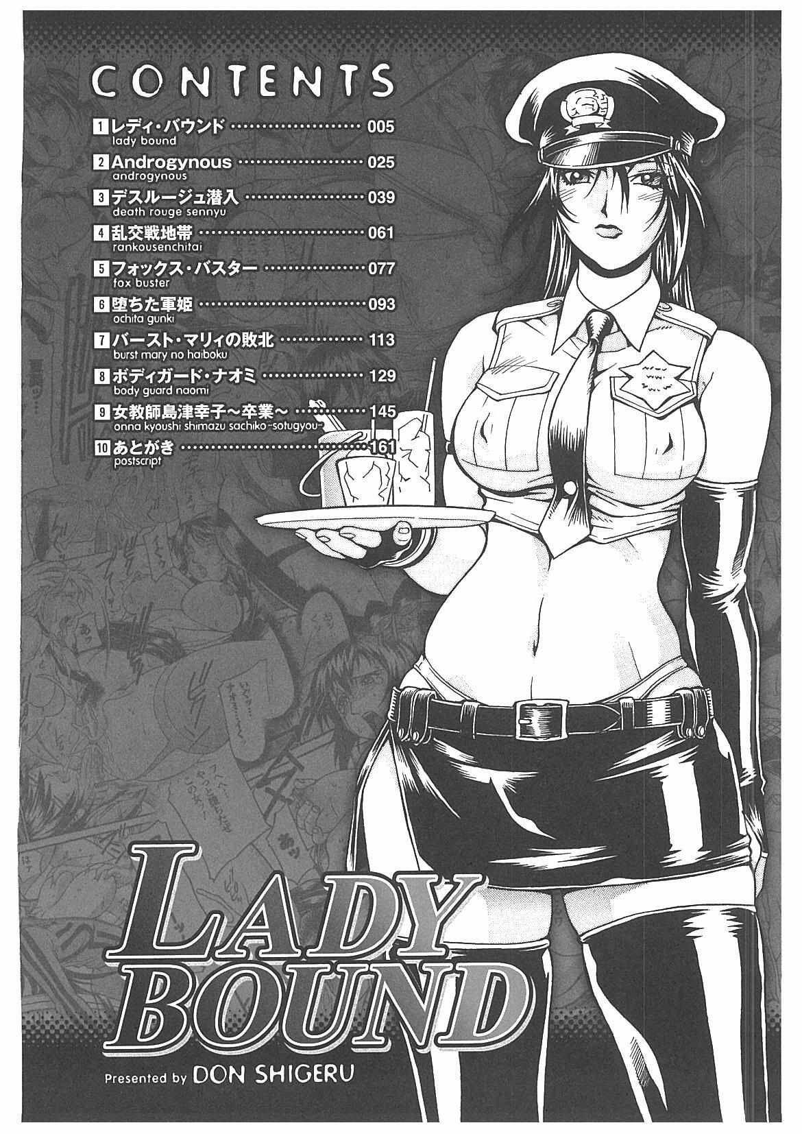 [Don Shigeru] LADY BOUND page 5 full