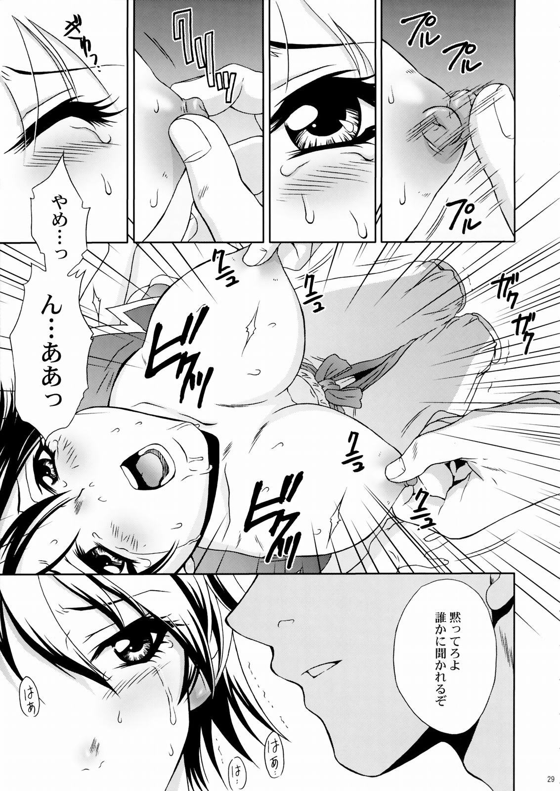 (C66) [U.R.C (Momoya Show-Neko)] Rikuson-chan ~Lovely Gunshi no Himitsu~ (Dynasty Warriors) page 28 full