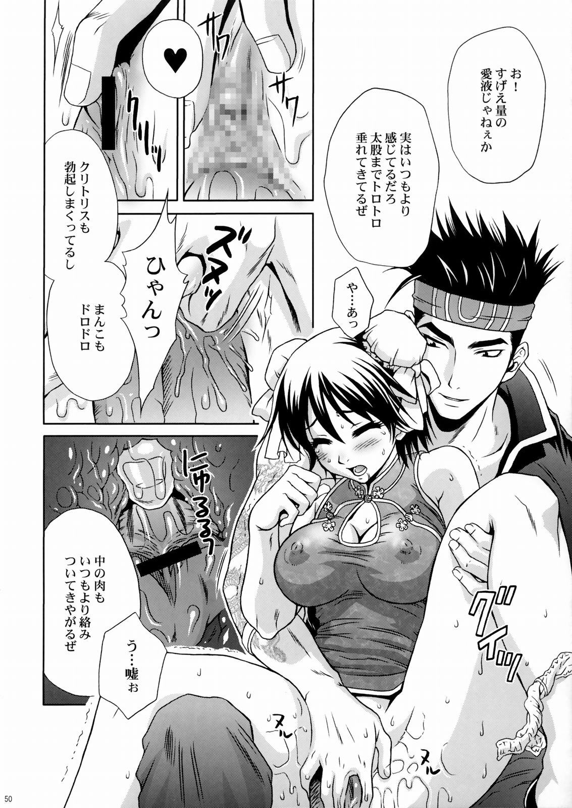 (C66) [U.R.C (Momoya Show-Neko)] Rikuson-chan ~Lovely Gunshi no Himitsu~ (Dynasty Warriors) page 49 full