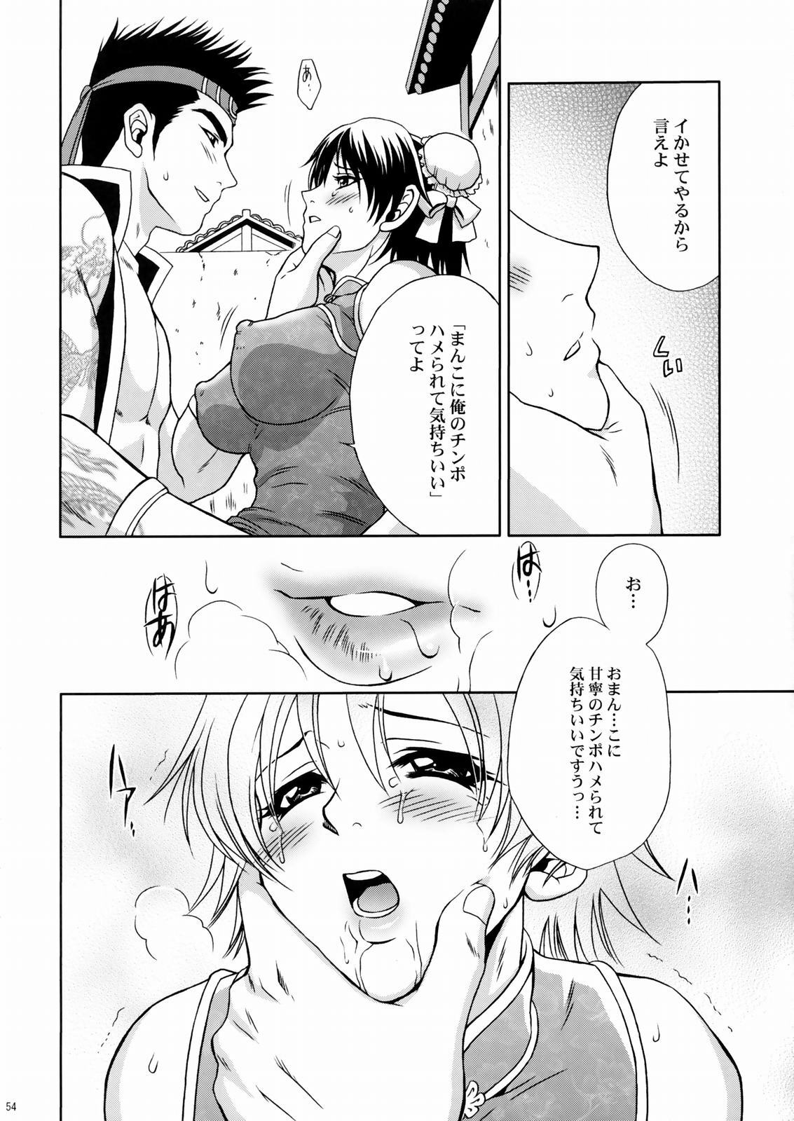 (C66) [U.R.C (Momoya Show-Neko)] Rikuson-chan ~Lovely Gunshi no Himitsu~ (Dynasty Warriors) page 53 full