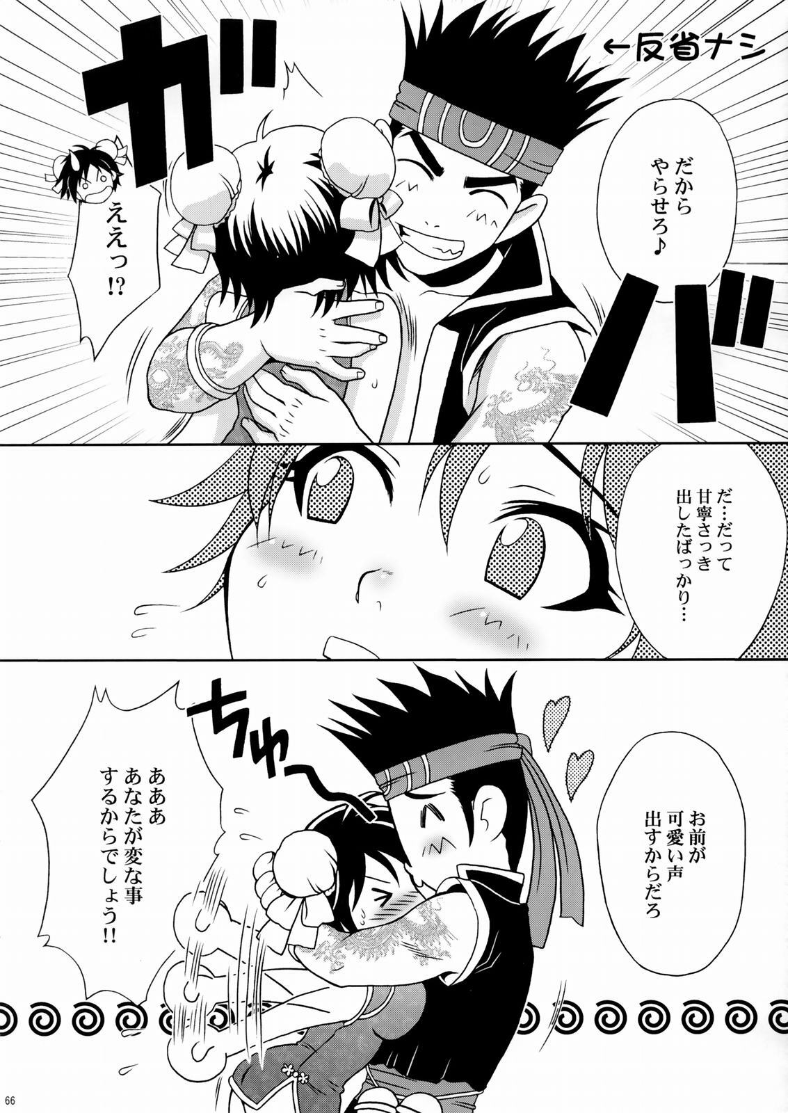 (C66) [U.R.C (Momoya Show-Neko)] Rikuson-chan ~Lovely Gunshi no Himitsu~ (Dynasty Warriors) page 65 full