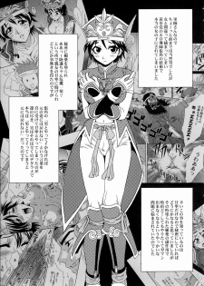 (C66) [U.R.C (Momoya Show-Neko)] Rikuson-chan ~Lovely Gunshi no Himitsu~ (Dynasty Warriors) - page 12