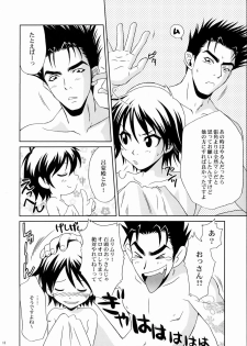 (C66) [U.R.C (Momoya Show-Neko)] Rikuson-chan ~Lovely Gunshi no Himitsu~ (Dynasty Warriors) - page 15