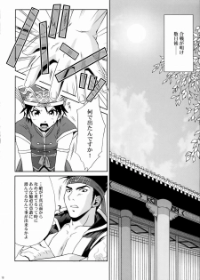 (C66) [U.R.C (Momoya Show-Neko)] Rikuson-chan ~Lovely Gunshi no Himitsu~ (Dynasty Warriors) - page 17