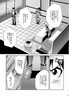 (C66) [U.R.C (Momoya Show-Neko)] Rikuson-chan ~Lovely Gunshi no Himitsu~ (Dynasty Warriors) - page 18
