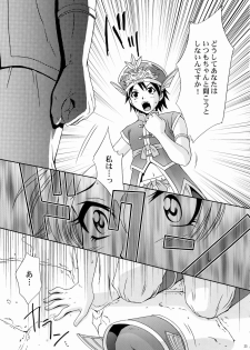 (C66) [U.R.C (Momoya Show-Neko)] Rikuson-chan ~Lovely Gunshi no Himitsu~ (Dynasty Warriors) - page 24