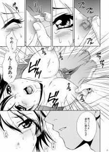 (C66) [U.R.C (Momoya Show-Neko)] Rikuson-chan ~Lovely Gunshi no Himitsu~ (Dynasty Warriors) - page 28