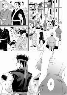 (C66) [U.R.C (Momoya Show-Neko)] Rikuson-chan ~Lovely Gunshi no Himitsu~ (Dynasty Warriors) - page 36