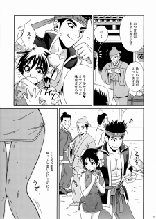 (C66) [U.R.C (Momoya Show-Neko)] Rikuson-chan ~Lovely Gunshi no Himitsu~ (Dynasty Warriors) - page 38