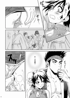 (C66) [U.R.C (Momoya Show-Neko)] Rikuson-chan ~Lovely Gunshi no Himitsu~ (Dynasty Warriors) - page 39