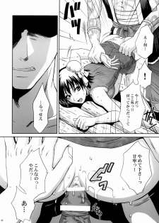 (C66) [U.R.C (Momoya Show-Neko)] Rikuson-chan ~Lovely Gunshi no Himitsu~ (Dynasty Warriors) - page 45
