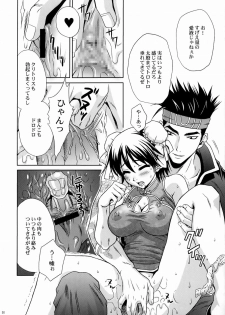 (C66) [U.R.C (Momoya Show-Neko)] Rikuson-chan ~Lovely Gunshi no Himitsu~ (Dynasty Warriors) - page 49