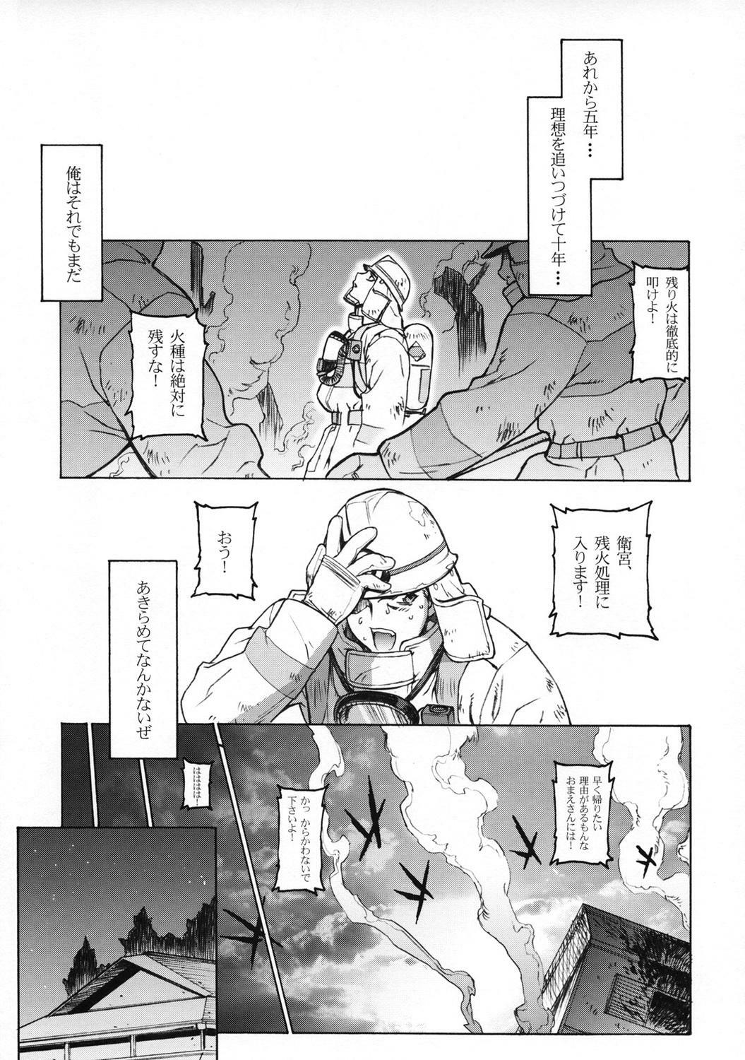 (C66) [Motchie Kingdom (Motchie)] Keep the Faith (Fate/stay Night) page 12 full