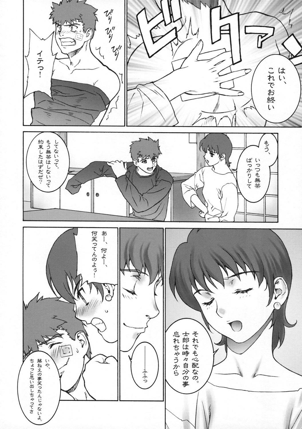 (C66) [Motchie Kingdom (Motchie)] Keep the Faith (Fate/stay Night) page 13 full