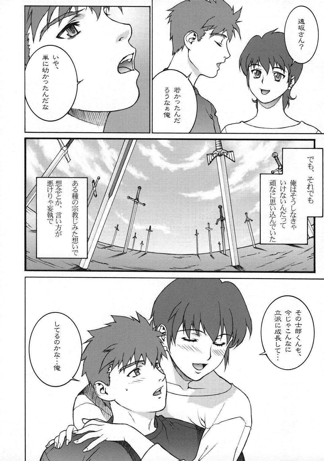 (C66) [Motchie Kingdom (Motchie)] Keep the Faith (Fate/stay Night) page 15 full