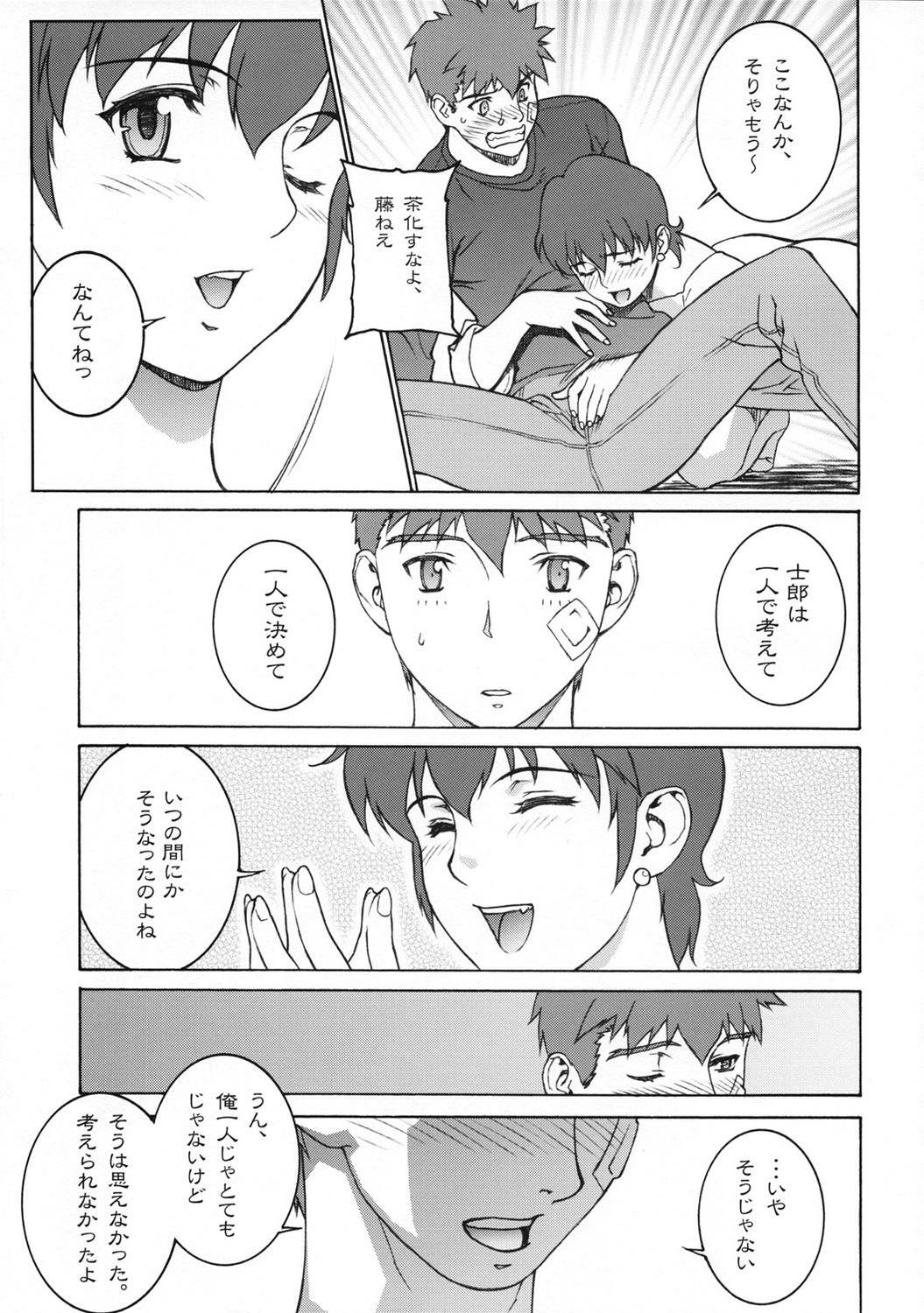 (C66) [Motchie Kingdom (Motchie)] Keep the Faith (Fate/stay Night) page 16 full