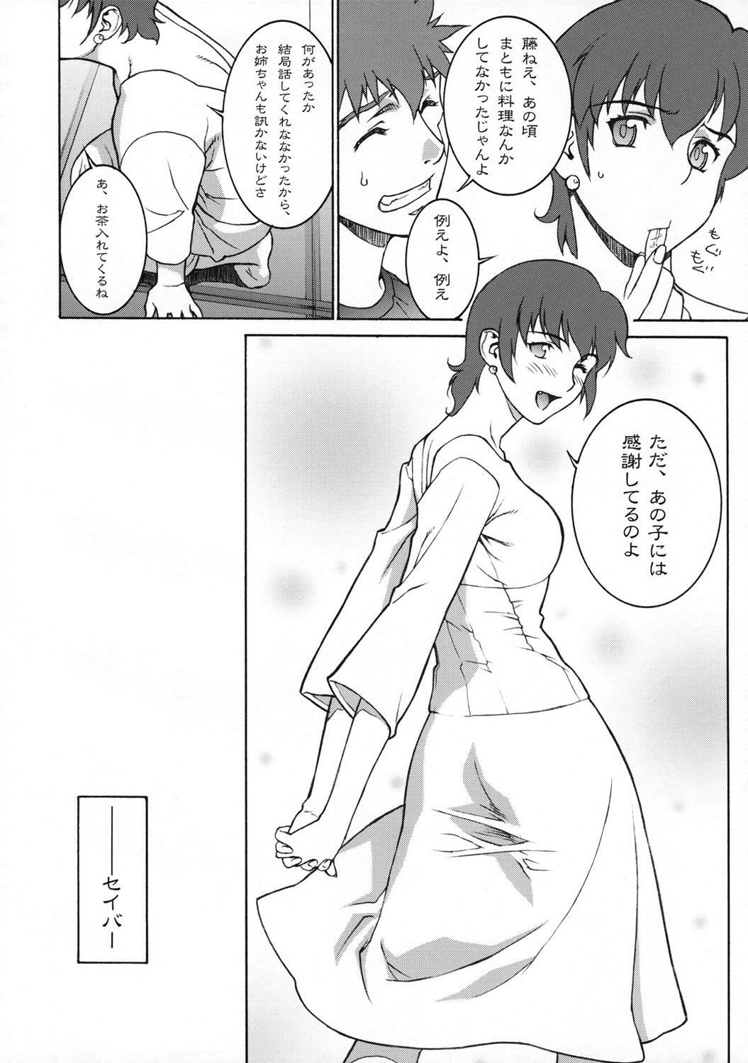 (C66) [Motchie Kingdom (Motchie)] Keep the Faith (Fate/stay Night) page 19 full