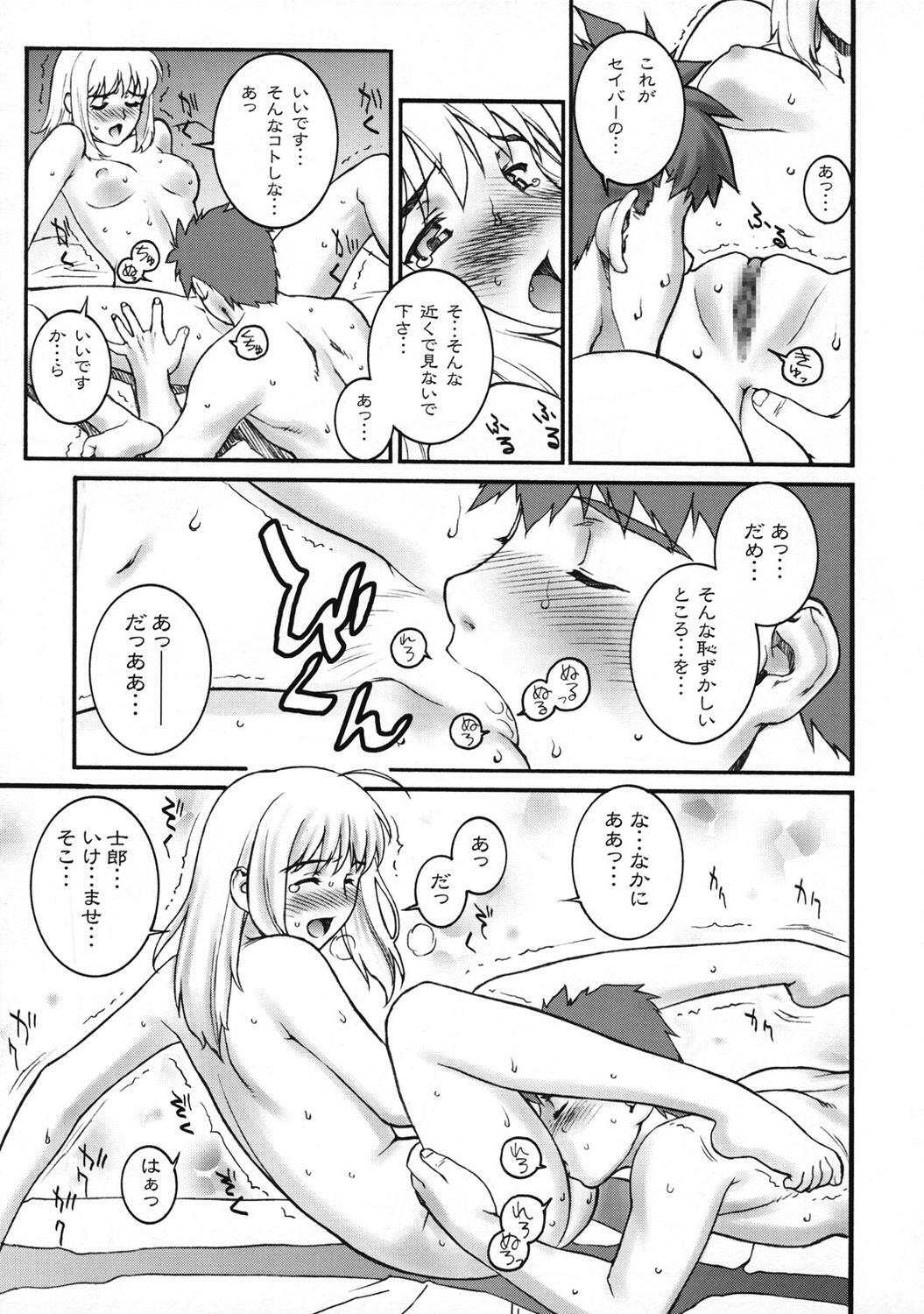 (C66) [Motchie Kingdom (Motchie)] Keep the Faith (Fate/stay Night) page 25 full