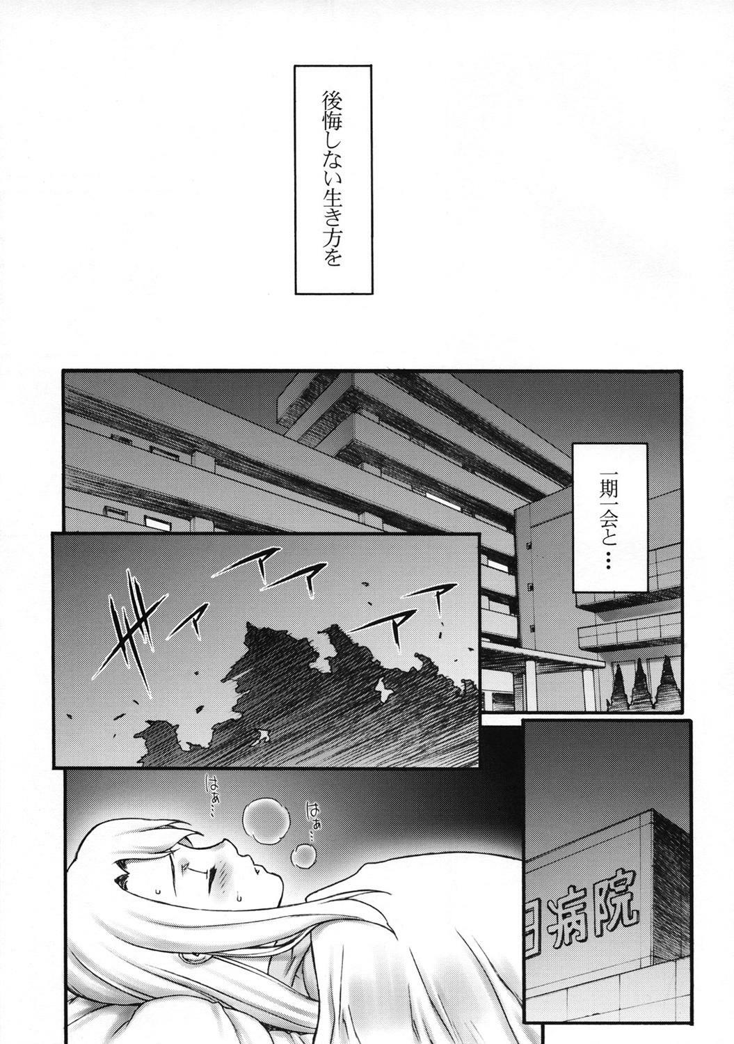 (C66) [Motchie Kingdom (Motchie)] Keep the Faith (Fate/stay Night) page 32 full