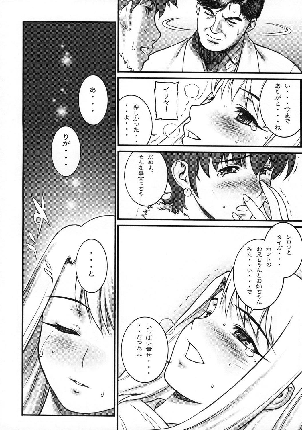 (C66) [Motchie Kingdom (Motchie)] Keep the Faith (Fate/stay Night) page 33 full