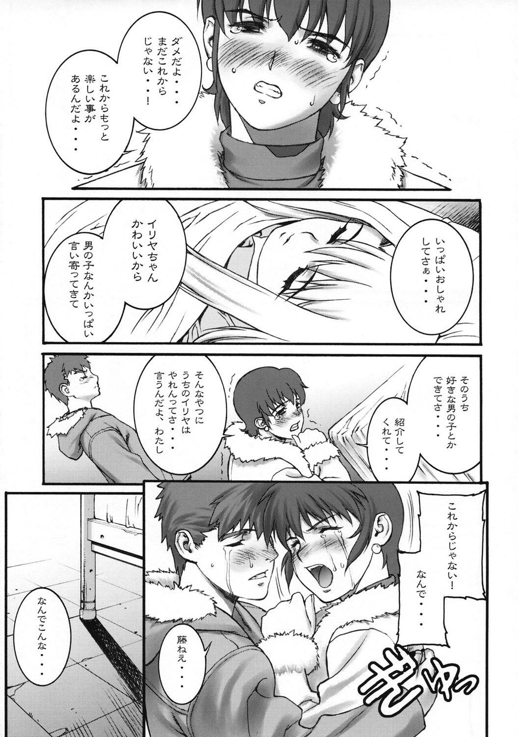 (C66) [Motchie Kingdom (Motchie)] Keep the Faith (Fate/stay Night) page 34 full