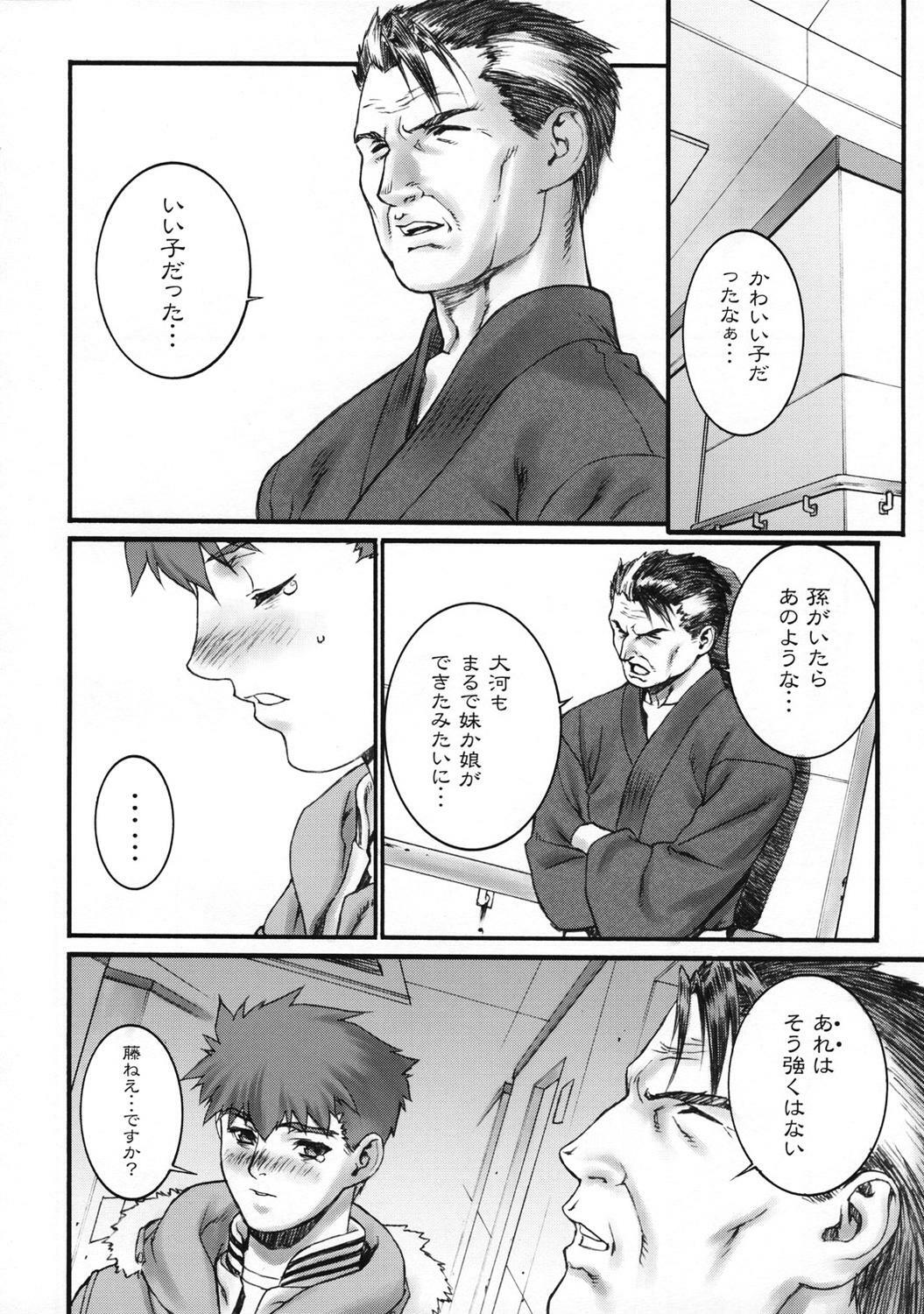 (C66) [Motchie Kingdom (Motchie)] Keep the Faith (Fate/stay Night) page 35 full