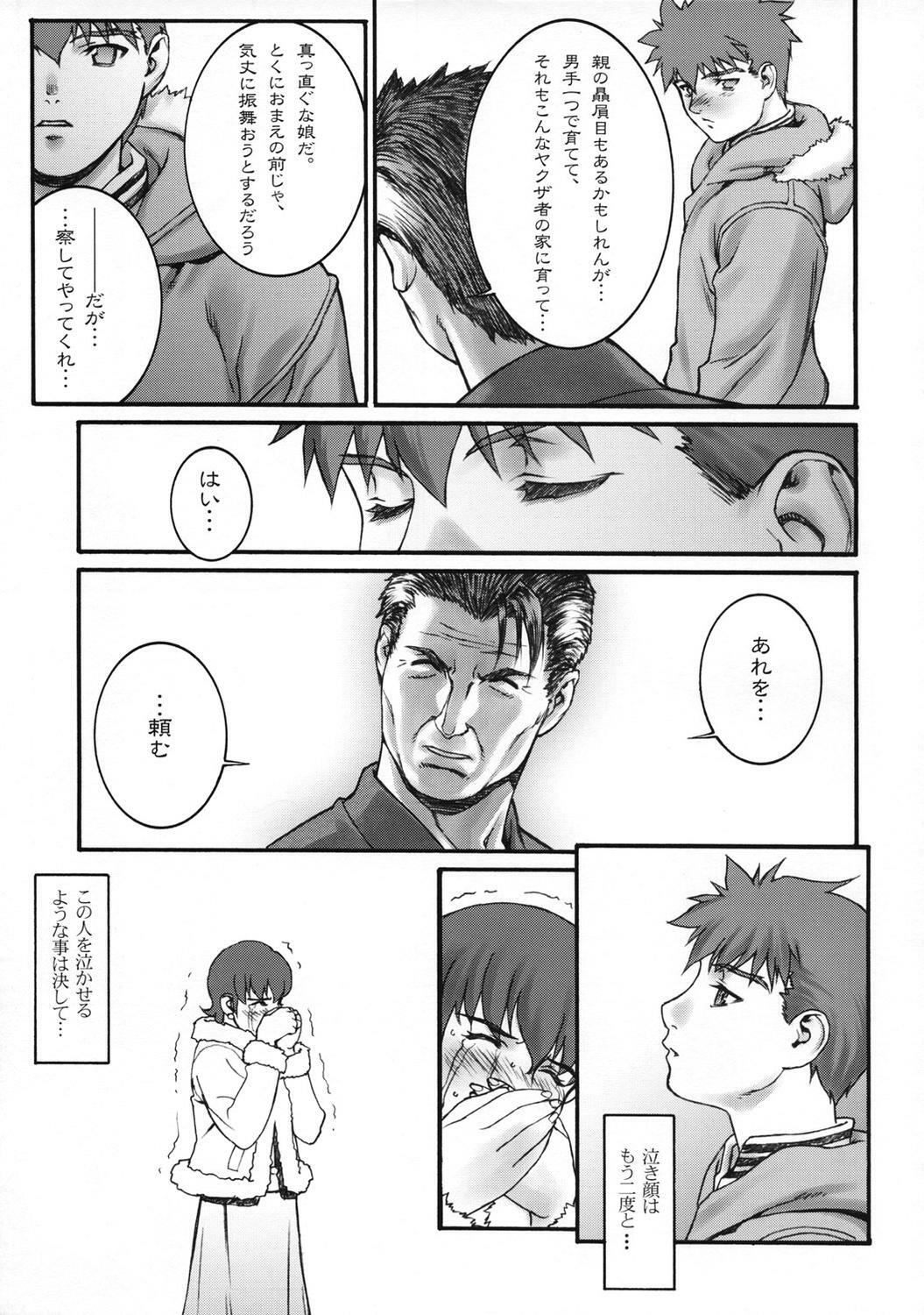 (C66) [Motchie Kingdom (Motchie)] Keep the Faith (Fate/stay Night) page 36 full