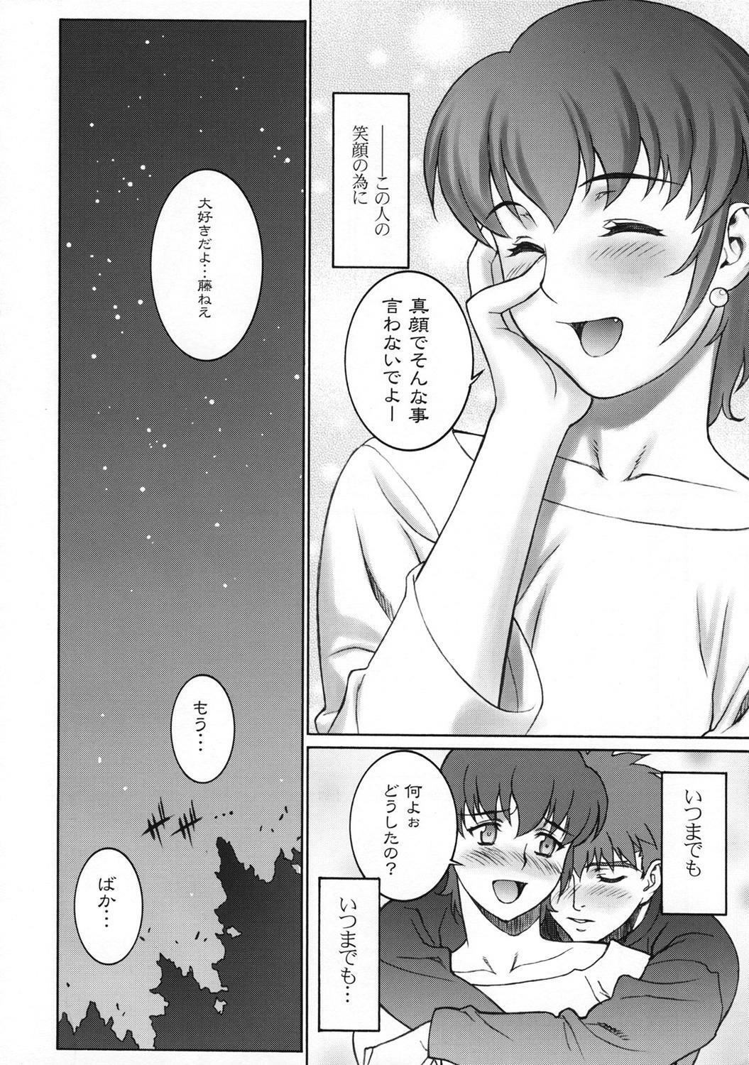 (C66) [Motchie Kingdom (Motchie)] Keep the Faith (Fate/stay Night) page 39 full