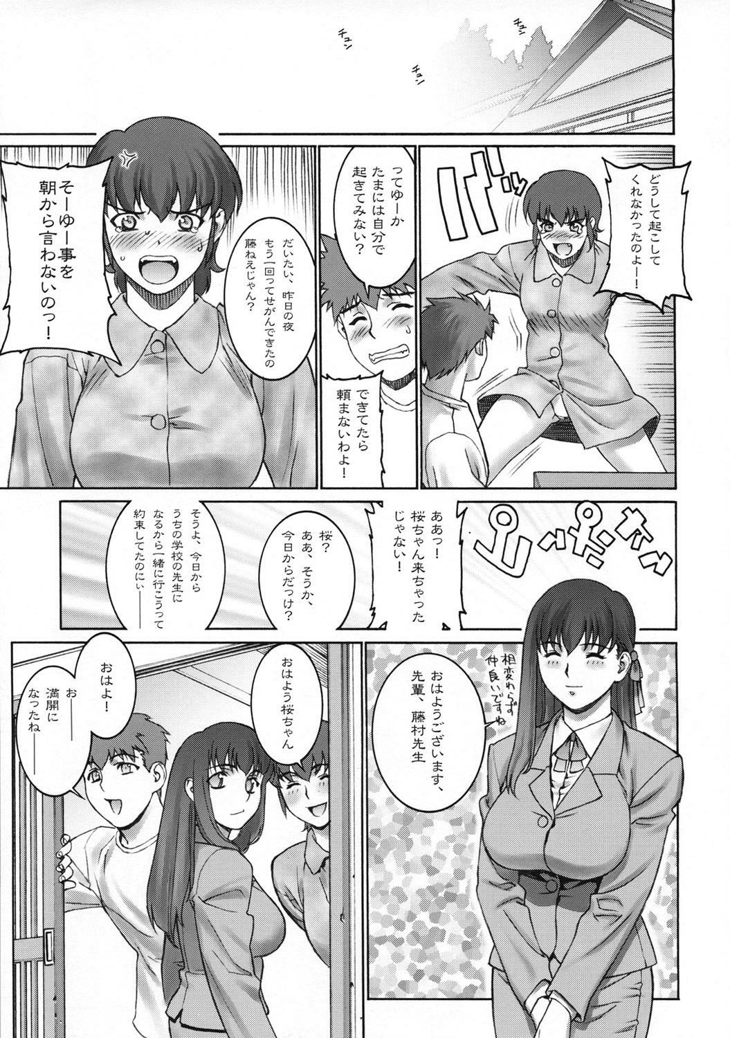 (C66) [Motchie Kingdom (Motchie)] Keep the Faith (Fate/stay Night) page 40 full