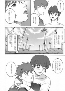 (C66) [Motchie Kingdom (Motchie)] Keep the Faith (Fate/stay Night) - page 15