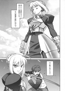 (C66) [Motchie Kingdom (Motchie)] Keep the Faith (Fate/stay Night) - page 20