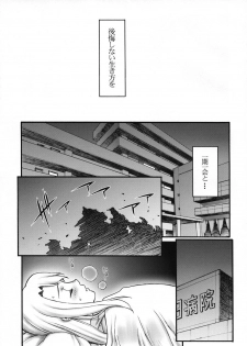 (C66) [Motchie Kingdom (Motchie)] Keep the Faith (Fate/stay Night) - page 32