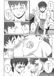 (C66) [Motchie Kingdom (Motchie)] Keep the Faith (Fate/stay Night) - page 37