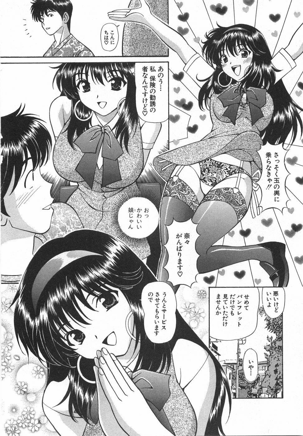 [Hiroshi Kodaira] Tenshi ga Kanaderu Harmony page 104 full