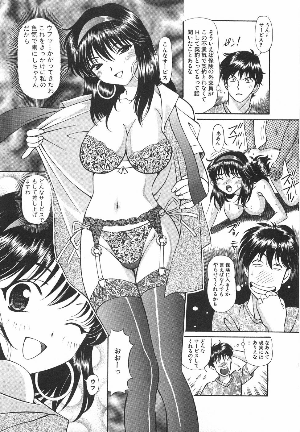 [Hiroshi Kodaira] Tenshi ga Kanaderu Harmony page 105 full
