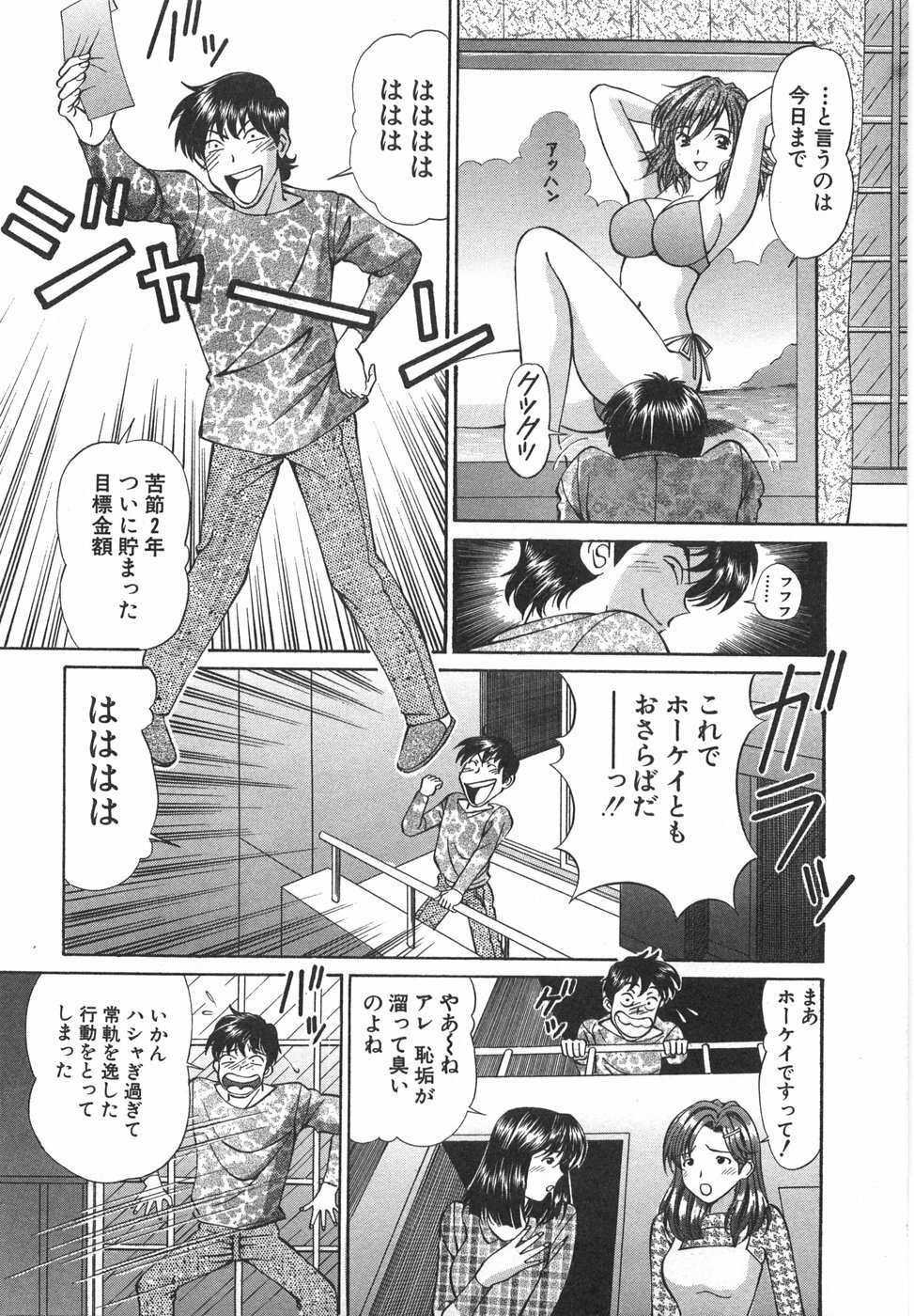 [Hiroshi Kodaira] Tenshi ga Kanaderu Harmony page 11 full