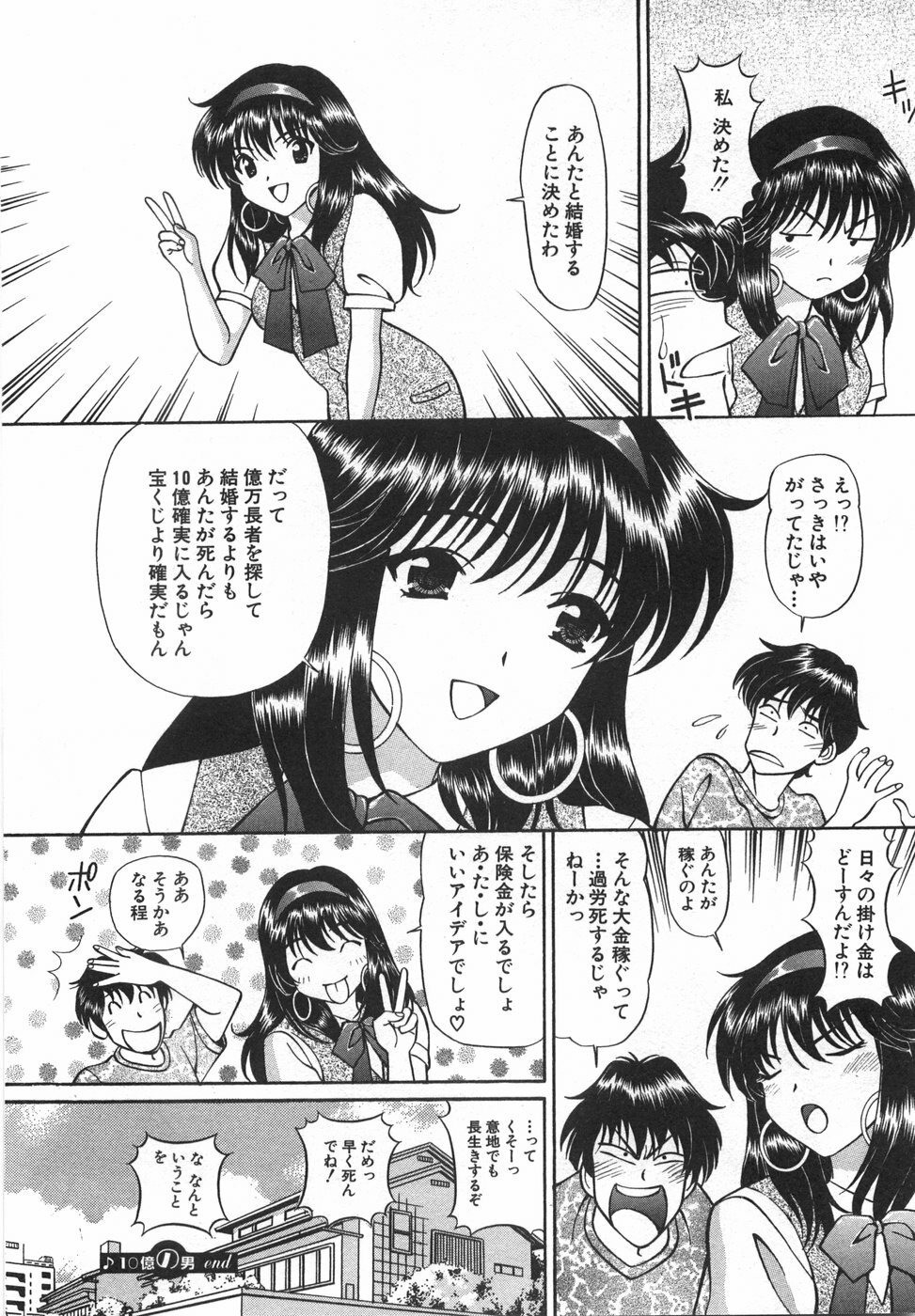 [Hiroshi Kodaira] Tenshi ga Kanaderu Harmony page 116 full