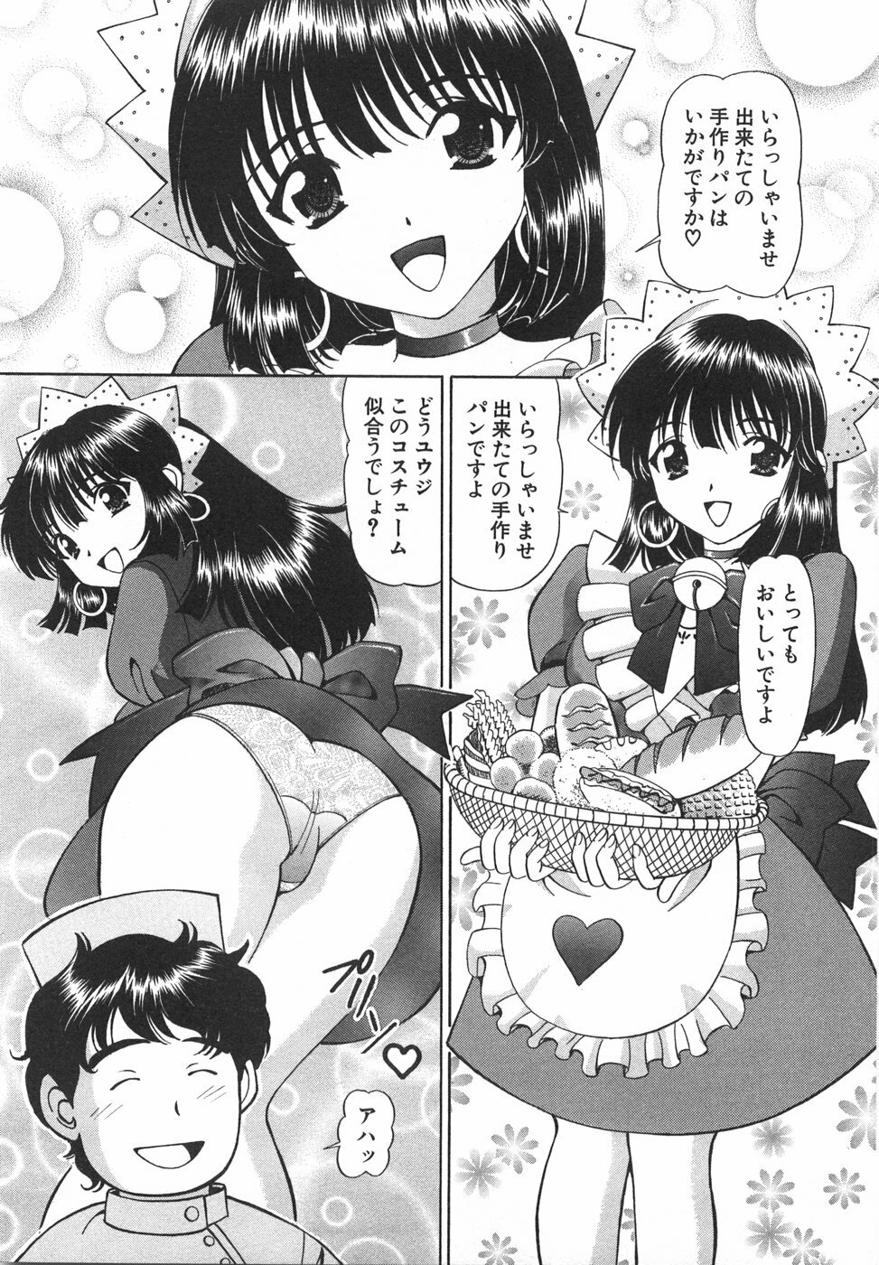 [Hiroshi Kodaira] Tenshi ga Kanaderu Harmony page 117 full