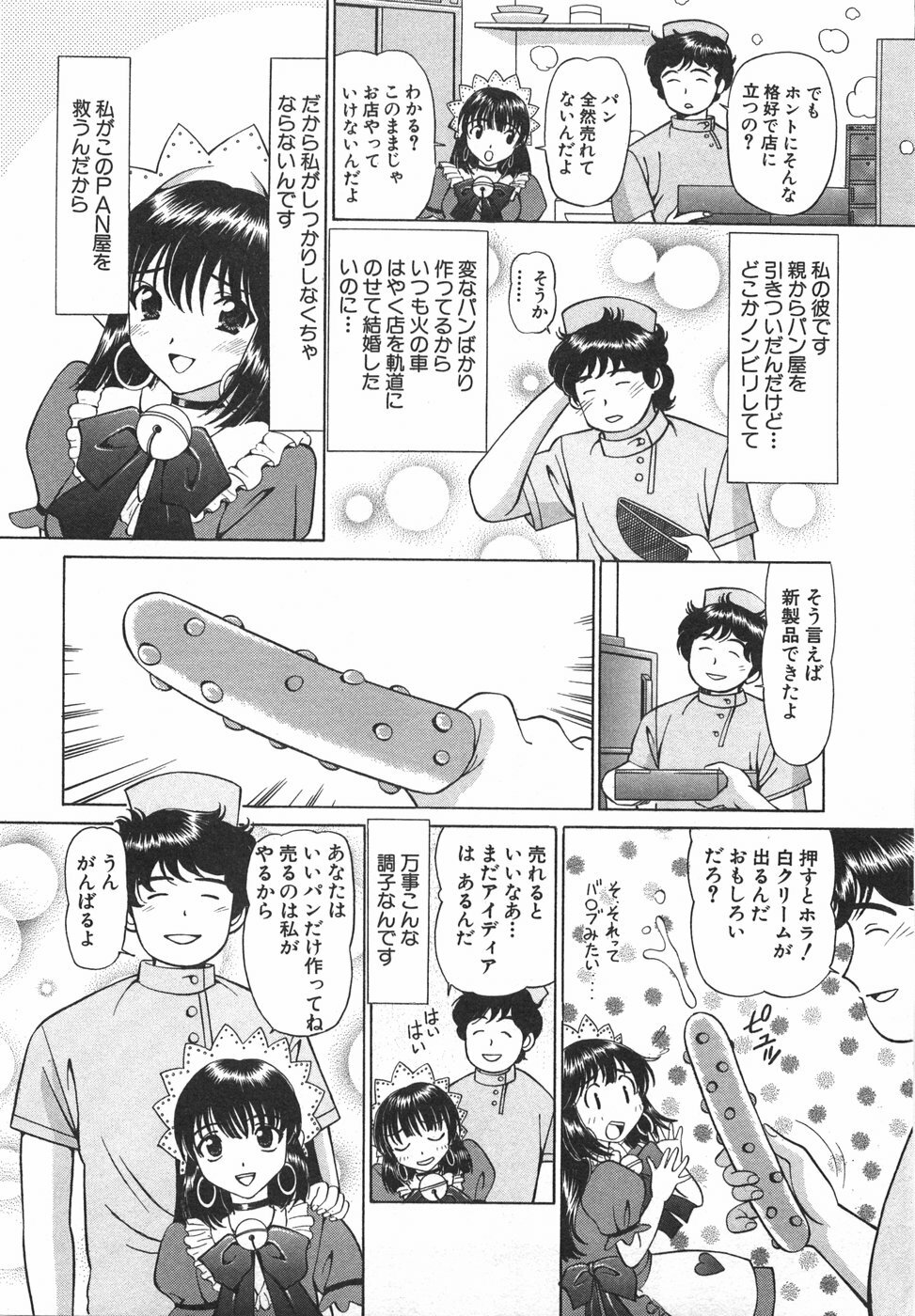 [Hiroshi Kodaira] Tenshi ga Kanaderu Harmony page 119 full