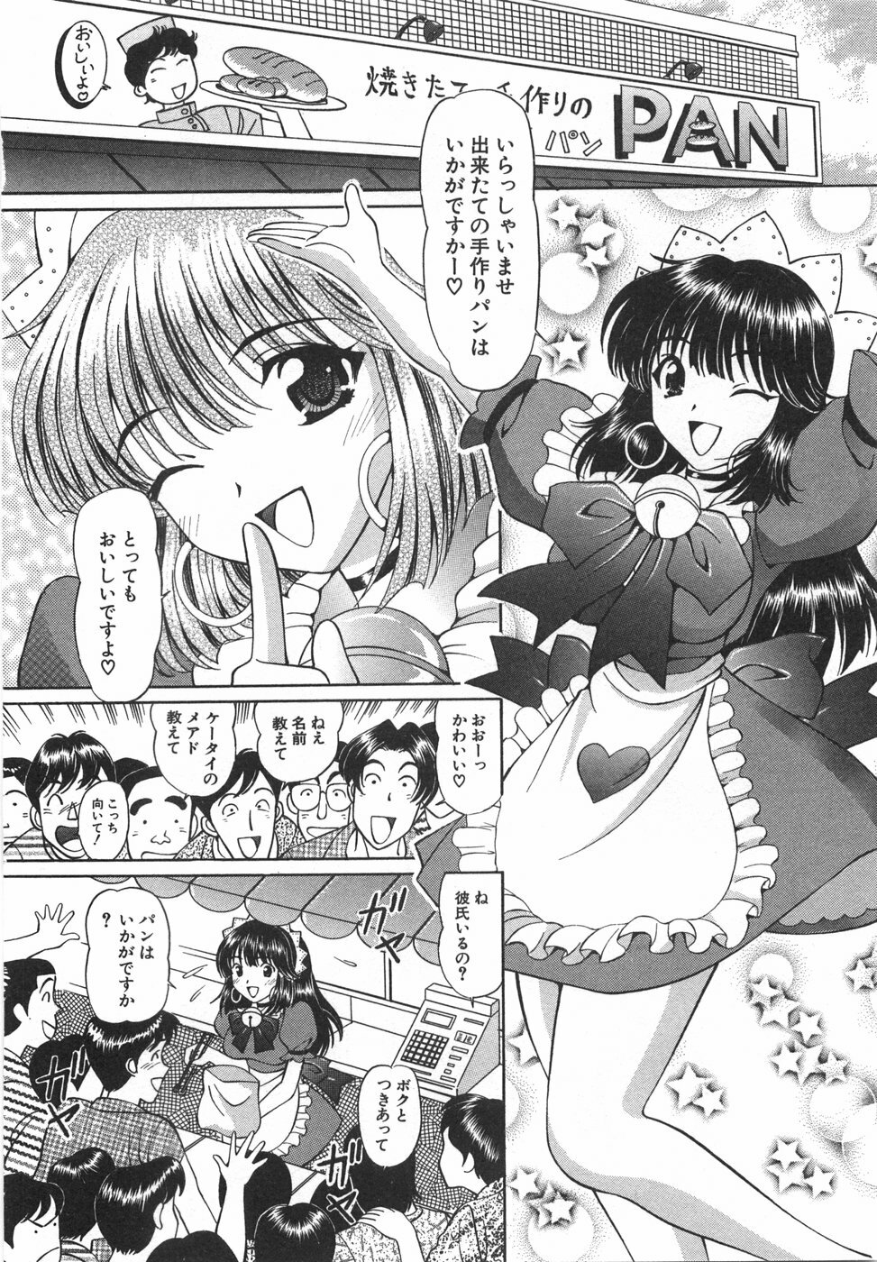 [Hiroshi Kodaira] Tenshi ga Kanaderu Harmony page 120 full
