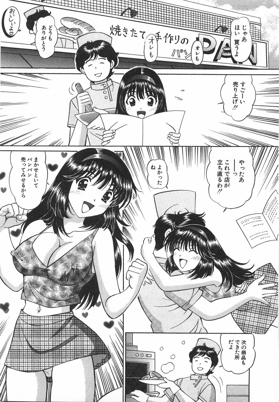 [Hiroshi Kodaira] Tenshi ga Kanaderu Harmony page 125 full