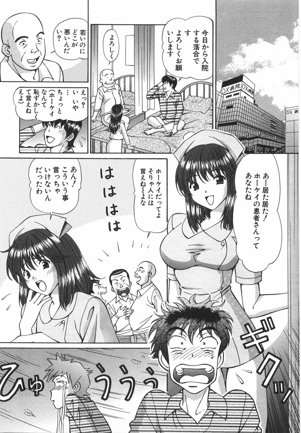 [Hiroshi Kodaira] Tenshi ga Kanaderu Harmony page 13 full