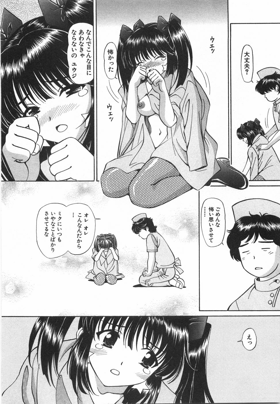 [Hiroshi Kodaira] Tenshi ga Kanaderu Harmony page 130 full