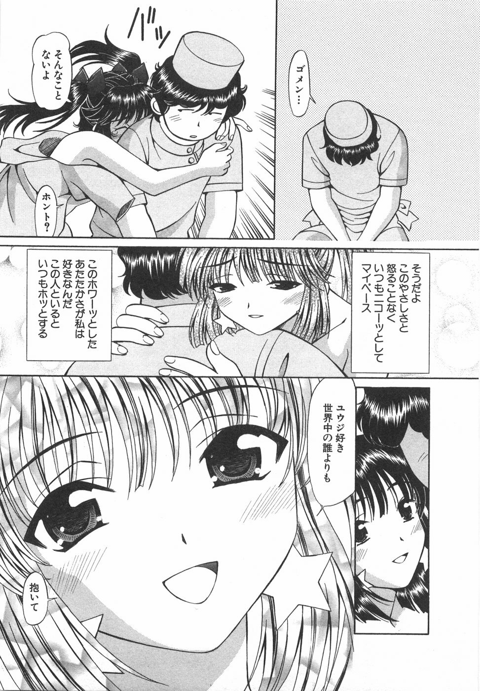 [Hiroshi Kodaira] Tenshi ga Kanaderu Harmony page 131 full